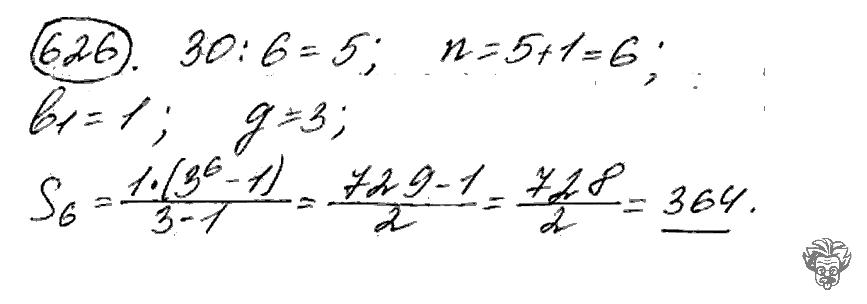Алгебра, 9 класс, Дорофеев, Суворова, 2011 - 2015, задание: 626