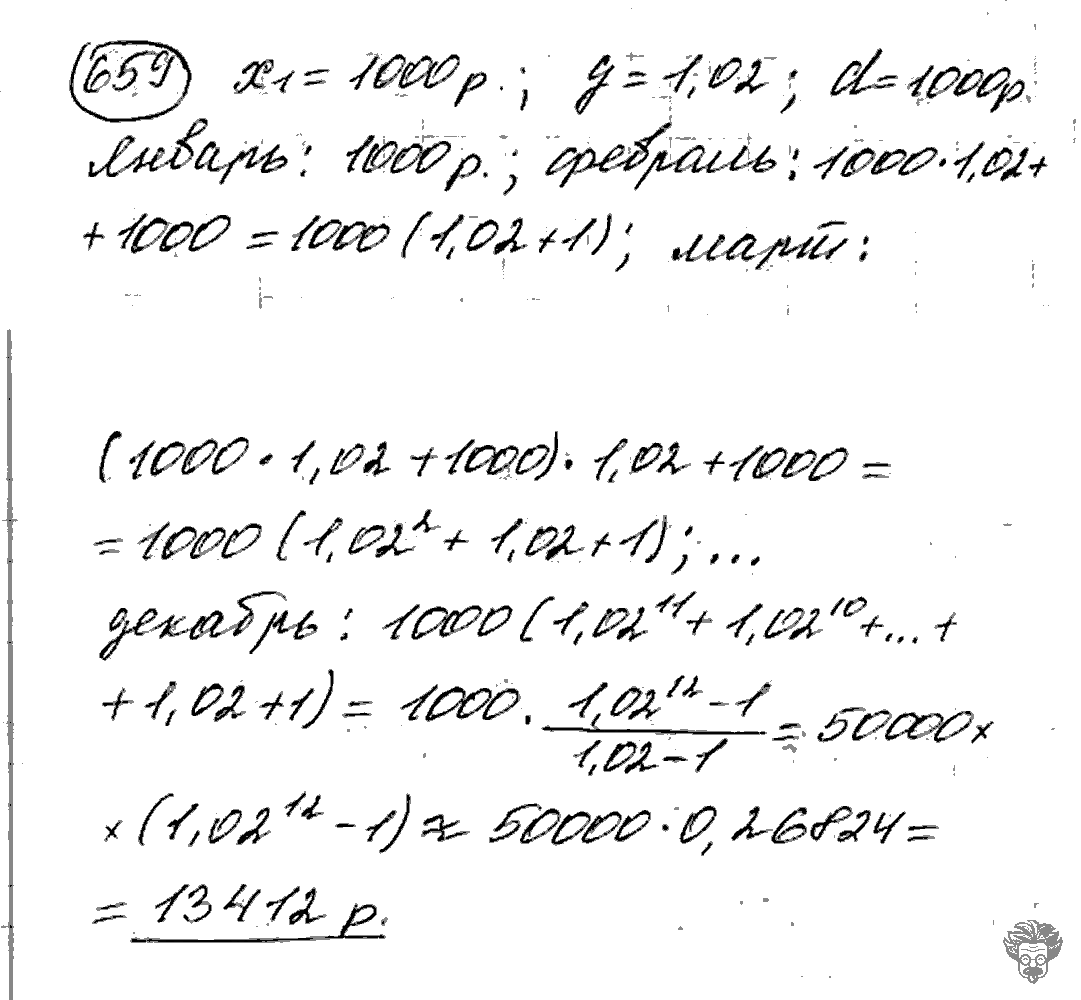 Алгебра, 9 класс, Дорофеев, Суворова, 2011 - 2015, задание: 659