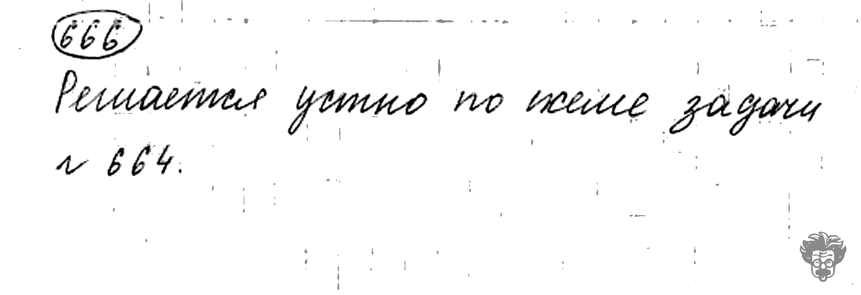 Алгебра, 9 класс, Дорофеев, Суворова, 2011 - 2015, задание: 666
