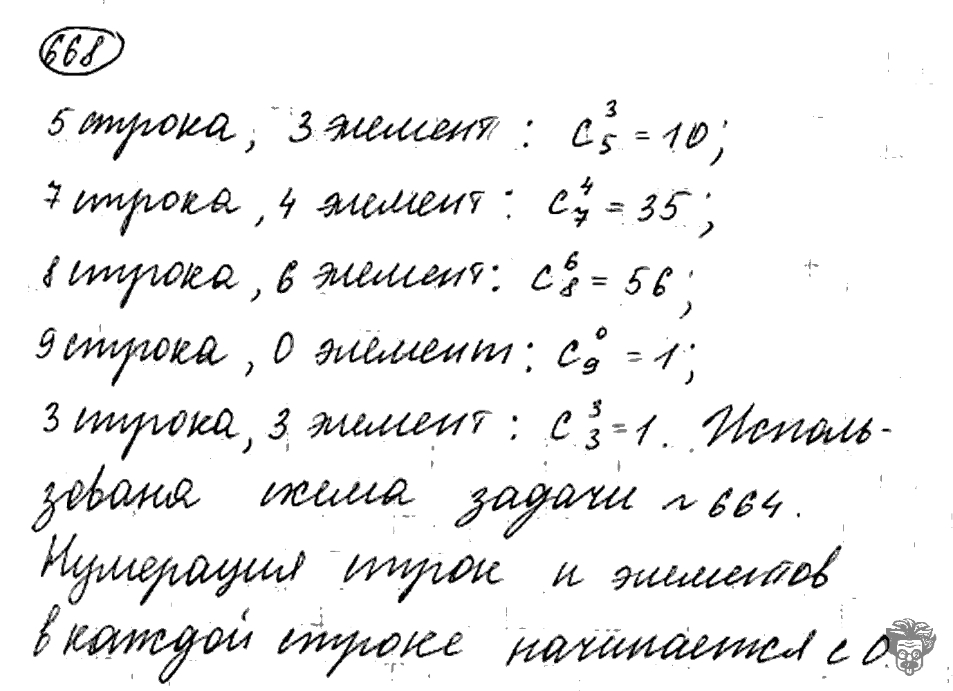 Алгебра, 9 класс, Дорофеев, Суворова, 2011 - 2015, задание: 668