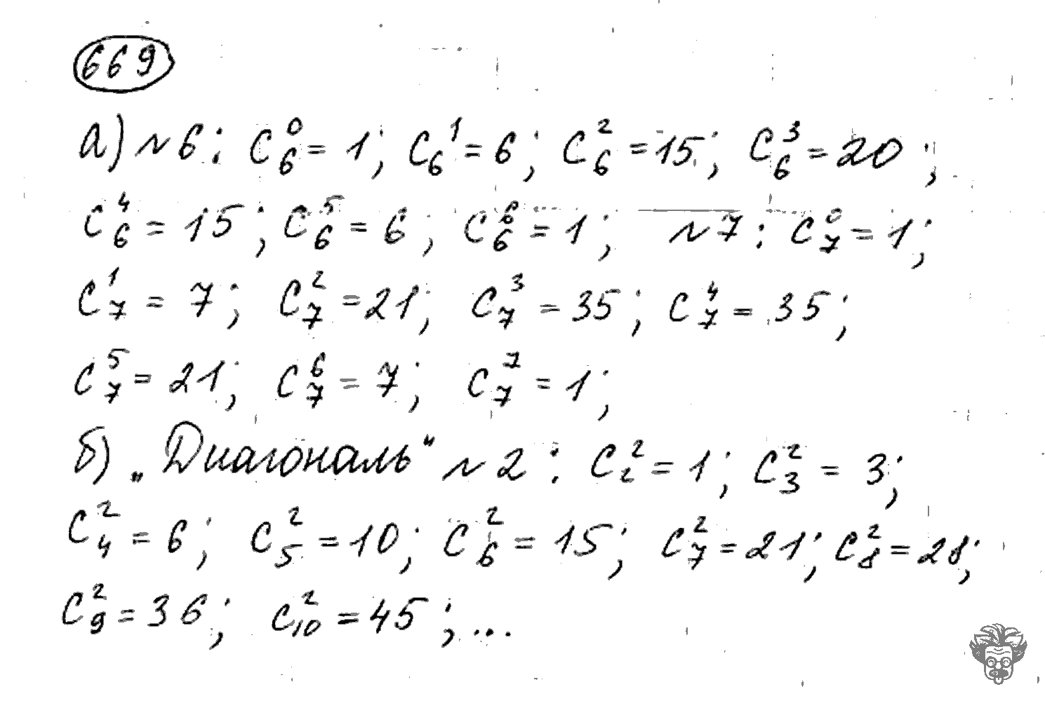 Алгебра, 9 класс, Дорофеев, Суворова, 2011 - 2015, задание: 669
