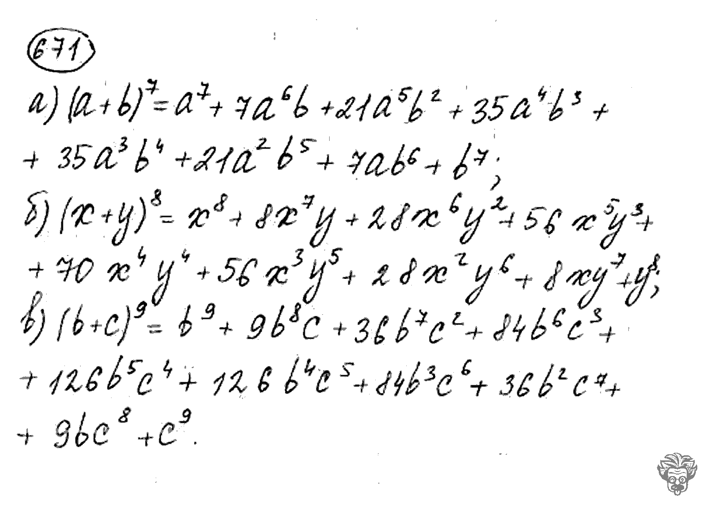 Алгебра, 9 класс, Дорофеев, Суворова, 2011 - 2015, задание: 671