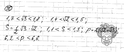 Алгебра, 9 класс, Дорофеев, Суворова, 2011 - 2015, задание: 70