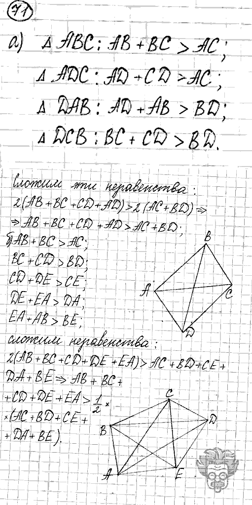 Алгебра, 9 класс, Дорофеев, Суворова, 2011 - 2015, задание: 71