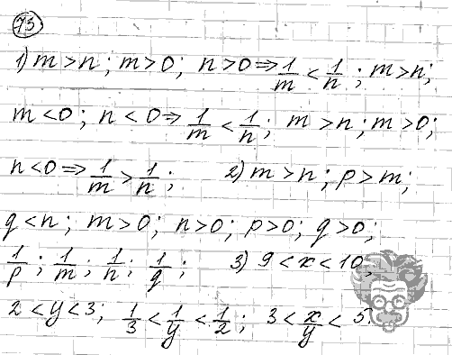 Алгебра, 9 класс, Дорофеев, Суворова, 2011 - 2015, задание: 73