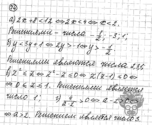 Алгебра, 9 класс, Дорофеев, Суворова, 2011 - 2015, задание: 74