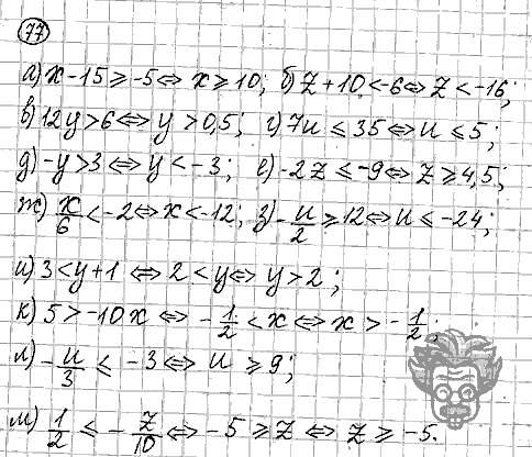 Алгебра, 9 класс, Дорофеев, Суворова, 2011 - 2015, задание: 77