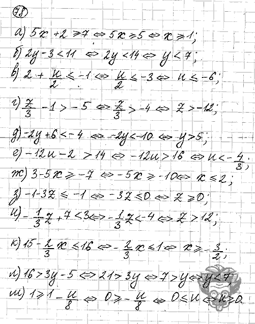 Алгебра, 9 класс, Дорофеев, Суворова, 2011 - 2015, задание: 78