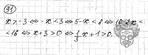 Алгебра, 9 класс, Дорофеев, Суворова, 2011 - 2015, задание: 91