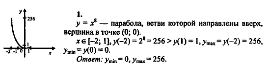 Контрольные работы, 9 класс, Дудницын Ю.П. Тульчинская Е.Е., 2010, Вариант 2 Задание: 1