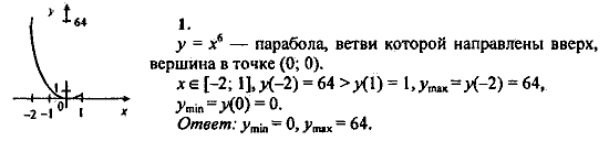 Контрольные работы, 9 класс, Дудницын Ю.П. Тульчинская Е.Е., 2010, Вариант 4 Задание: 1