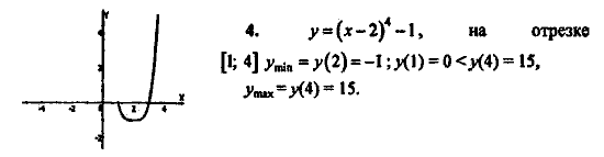 Контрольные работы, 9 класс, Дудницын Ю.П. Тульчинская Е.Е., 2010, Вариант 4 Задание: 4