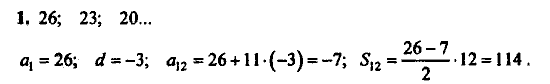 Контрольные работы, 9 класс, Дудницын Ю.П. Тульчинская Е.Е., 2010, Вариант 2 Задание: 1