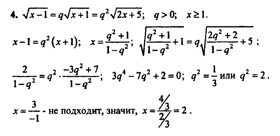 Контрольные работы, 9 класс, Дудницын Ю.П. Тульчинская Е.Е., 2010, Вариант 2 Задание: 4