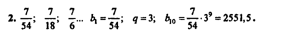 Контрольные работы, 9 класс, Дудницын Ю.П. Тульчинская Е.Е., 2010, Вариант 3 Задание: 2