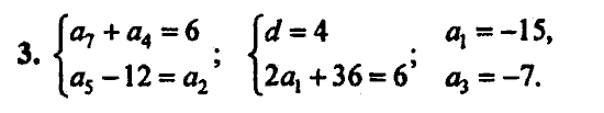 Контрольные работы, 9 класс, Дудницын Ю.П. Тульчинская Е.Е., 2010, Вариант 3 Задание: 3