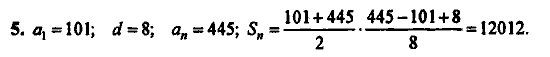 Контрольные работы, 9 класс, Дудницын Ю.П. Тульчинская Е.Е., 2010, Вариант 3 Задание: 5
