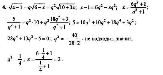 Контрольные работы, 9 класс, Дудницын Ю.П. Тульчинская Е.Е., 2010, Вариант 4 Задание: 4