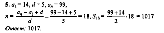 Контрольные работы, 9 класс, Дудницын Ю.П. Тульчинская Е.Е., 2010, Вариант 4 Задание: 5