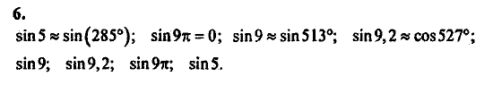 Контрольные работы, 9 класс, Дудницын Ю.П. Тульчинская Е.Е., 2010, Вариант 2 Задание: 6
