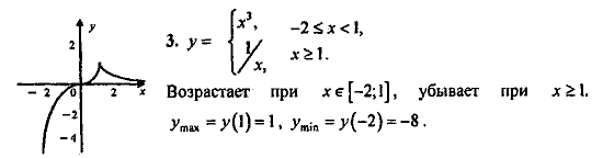Контрольные работы, 9 класс, Дудницын Ю.П. Тульчинская Е.Е., 2010, Вариант 2 Задание: 3
