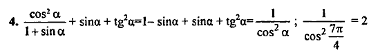 Контрольные работы, 9 класс, Дудницын Ю.П. Тульчинская Е.Е., 2010, Вариант 2 Задание: 4