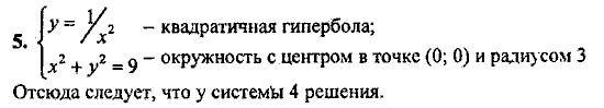 Контрольные работы, 9 класс, Дудницын Ю.П. Тульчинская Е.Е., 2010, Вариант 2 Задание: 5
