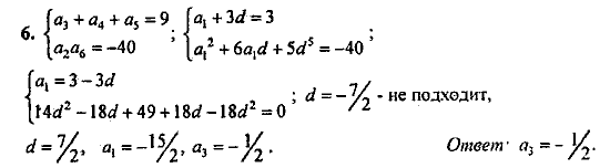 Контрольные работы, 9 класс, Дудницын Ю.П. Тульчинская Е.Е., 2010, Вариант 2 Задание: 6