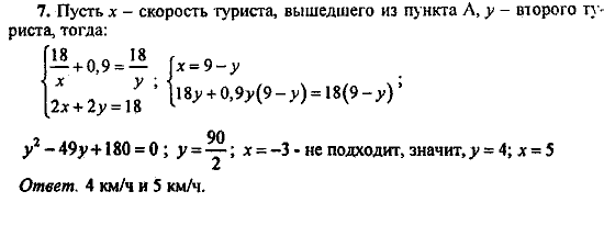 Контрольные работы, 9 класс, Дудницын Ю.П. Тульчинская Е.Е., 2010, Вариант 2 Задание: 7