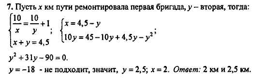 Контрольные работы, 9 класс, Дудницын Ю.П. Тульчинская Е.Е., 2010, Вариант 4 Задание: 7