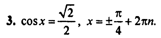 Контрольные работы, 9 класс, Дудницын Ю.П. Тульчинская Е.Е., 2010, Вариант 2 Задание: 3