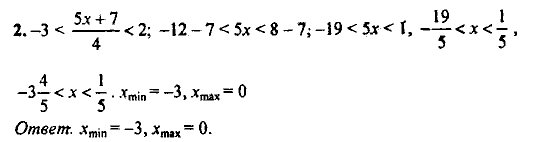 Контрольные работы, 9 класс, Дудницын Ю.П. Тульчинская Е.Е., 2010, Вариант 3 Задание: 2