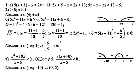 Контрольные работы, 9 класс, Дудницын Ю.П. Тульчинская Е.Е., 2010, Вариант 4 Задание: 1