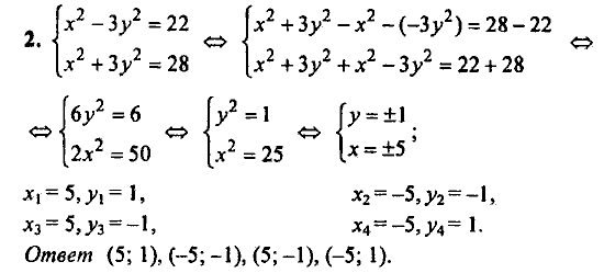 Контрольные работы, 9 класс, Дудницын Ю.П. Тульчинская Е.Е., 2010, Вариант 2 Задание: 2