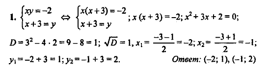 Контрольные работы, 9 класс, Дудницын Ю.П. Тульчинская Е.Е., 2010, Вариант 3 Задание: 1