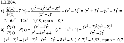 Сборник задач для аттестации, 9 класс, Шестаков С.А., 2004, задание: 1_1_B04