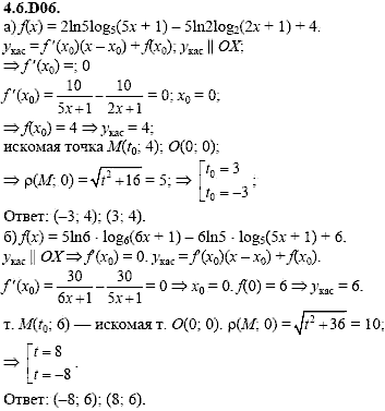 Сборник задач для аттестации, 9 класс, Шестаков С.А., 2004, задание: 4_6_D06
