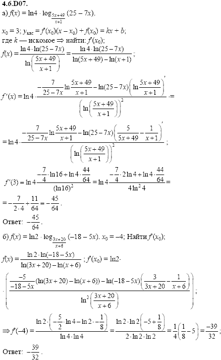 Сборник задач для аттестации, 9 класс, Шестаков С.А., 2004, задание: 4_6_D07