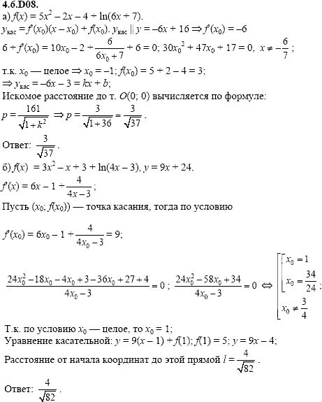 Сборник задач для аттестации, 9 класс, Шестаков С.А., 2004, задание: 4_6_D08