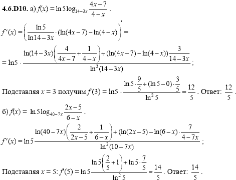 Сборник задач для аттестации, 9 класс, Шестаков С.А., 2004, задание: 4_6_D10