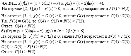 Сборник задач для аттестации, 9 класс, Шестаков С.А., 2004, задание: 4_6_D11