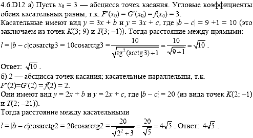 Сборник задач для аттестации, 9 класс, Шестаков С.А., 2004, задание: 4_6_D12