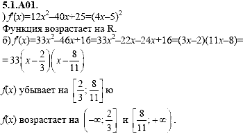 Сборник задач для аттестации, 9 класс, Шестаков С.А., 2004, задание: 5_1_A01