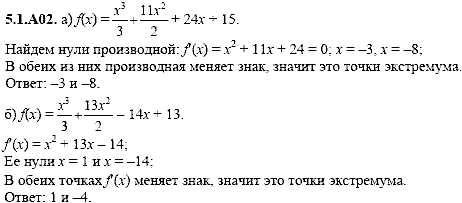 Сборник задач для аттестации, 9 класс, Шестаков С.А., 2004, задание: 5_1_A02
