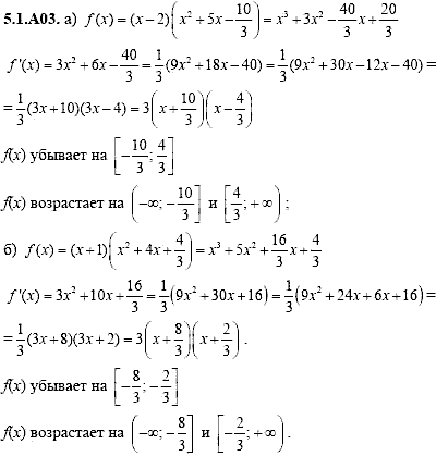Сборник задач для аттестации, 9 класс, Шестаков С.А., 2004, задание: 5_1_A03