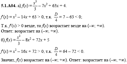 Сборник задач для аттестации, 9 класс, Шестаков С.А., 2004, задание: 5_1_A04