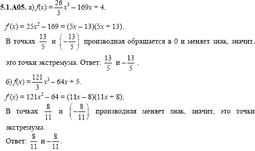 Сборник задач для аттестации, 9 класс, Шестаков С.А., 2004, задание: 5_1_A05