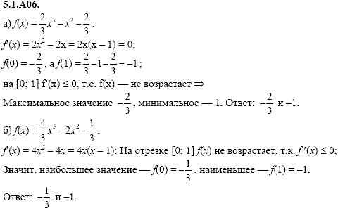 Сборник задач для аттестации, 9 класс, Шестаков С.А., 2004, задание: 5_1_A06