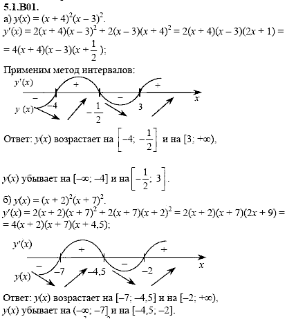 Сборник задач для аттестации, 9 класс, Шестаков С.А., 2004, задание: 5_1_B01