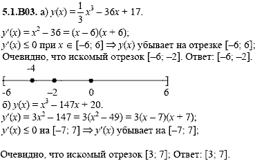 Сборник задач для аттестации, 9 класс, Шестаков С.А., 2004, задание: 5_1_B03